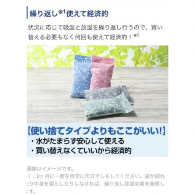 最安値】帝人 フロンティア 除湿剤 ベルオアシス 16点セット 新品未 ...