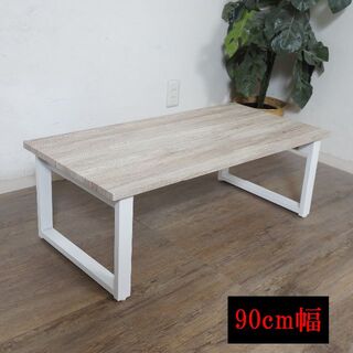 送料無料【新品】カジュアルスタイル 折り畳みテーブル(折たたみテーブル)