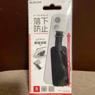 エレコム(ELECOM)の◾️エレコム ◾️未使用品　スマートフォン用シリコンバンドストラップ/(ストラップ/イヤホンジャック)