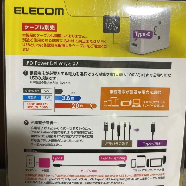 ELECOM(エレコム)の◾️ELECOM◾️ 未使用品　PD対応AC充電器  スマホ/家電/カメラのスマートフォン/携帯電話(バッテリー/充電器)の商品写真