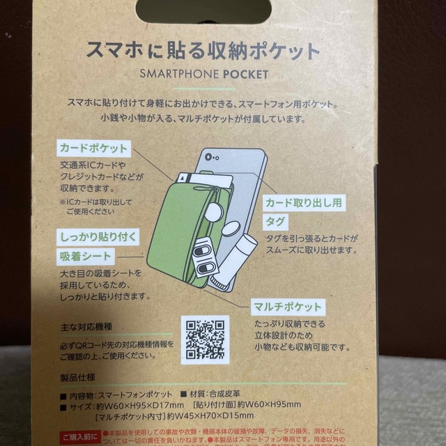 ELECOM(エレコム)の◾️エレコム◾️未使用品質 スマホ ポケットケース  スマホ/家電/カメラのスマホアクセサリー(その他)の商品写真