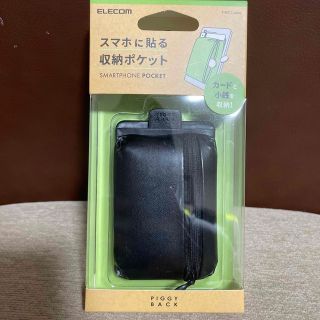 エレコム(ELECOM)の◾️エレコム◾️未使用品質 スマホ ポケットケース (その他)