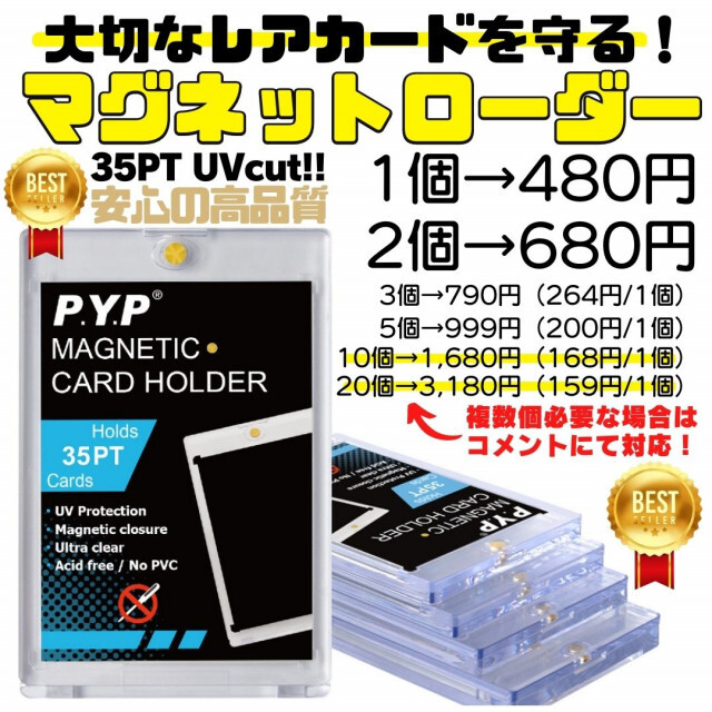 お買い得 マグネットローダー UV 紫外線カット 高品質 トレカ 推し活