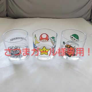 ニンテンドウ(任天堂)の一番くじ マリオカート グラスコレクション3種類(グラス/カップ)