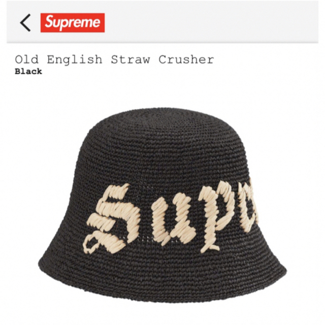 専用Supreme Old English Straw Crusher