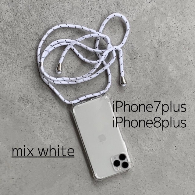 ショルダー ストラップ ボディフォンケース 白 iPhone7+ 8 ボーダー
