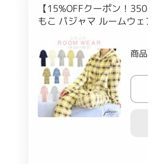 【最大15%OFFクーポン 20日まで】ふわもこ パジャマ ルームウェア レディ