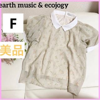 アースミュージックアンドエコロジー(earth music & ecology)のアースミュージックアンドエコロジー　レディース　半袖ブラウス　トップス(シャツ/ブラウス(半袖/袖なし))