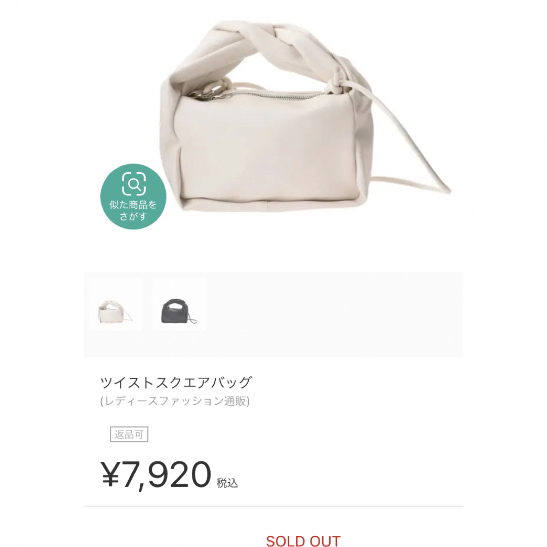 dazzlin(ダズリン)のdazzlin スクエア ハンドバッグ レディースのバッグ(ショルダーバッグ)の商品写真