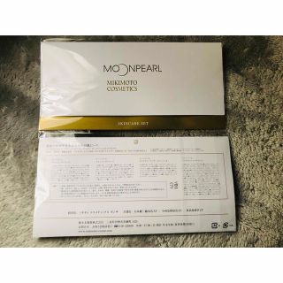 ミキモトコスメティックス(MIKIMOTO COSMETICS)の新品♡ MIKIMOTO COSMETICS skin care set×2(サンプル/トライアルキット)