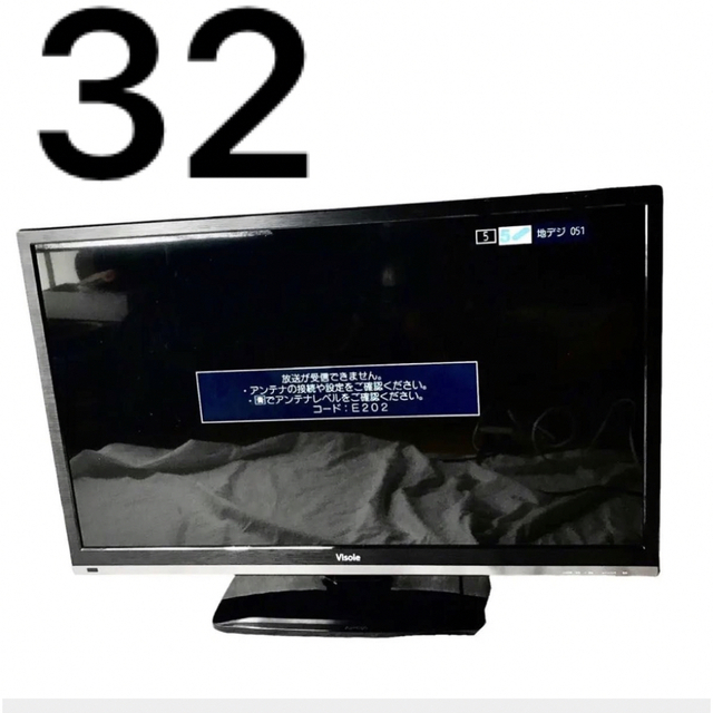 値引き可能　テレビ　Visole LCU3202