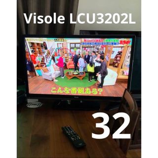 値引き可能 テレビ Visole LCU3202の通販 by しん@じっくり値下げ's
