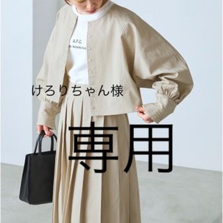 APC(A.P.C) ノーカラージャケット(レディース)の通販 16点