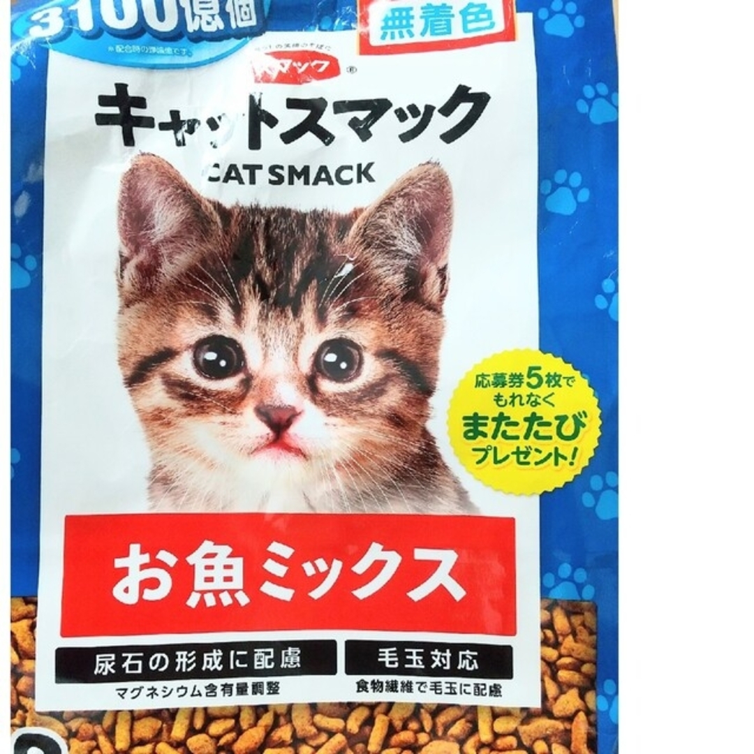 応募券 またたびプレゼント ※ 説明必読 2口分 その他のペット用品(猫)の商品写真