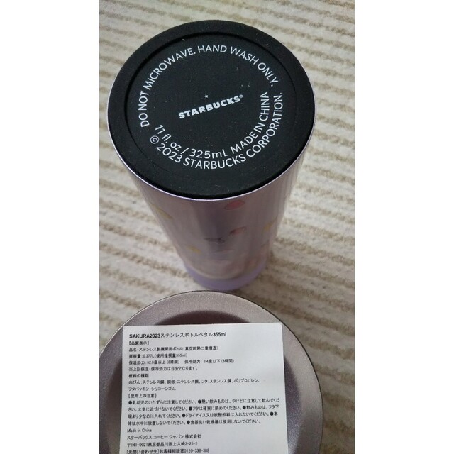 Starbucks - スタバ タンブラー ステンレス セット 桜 SAKURA Starbucks - スタバ タンブラー ステンレス セット 桜 SAKURA
