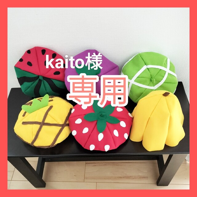 kaito様 専用の通販 by あずき※ハンドメイドコスチューム|ラクマ