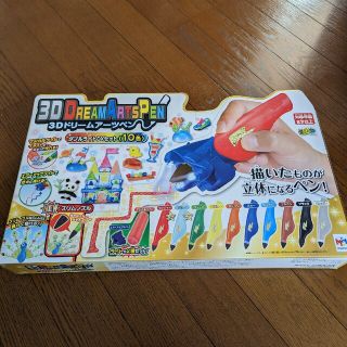 3Dドリームアーツペン(知育玩具)