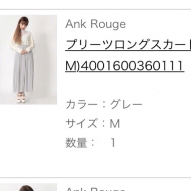 Ank Rouge(アンクルージュ)のAnk Rouge ♡ プリーツロングスカート レディースのスカート(ロングスカート)の商品写真