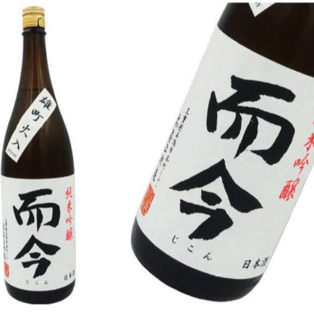 【送料込み】而今　じこん　純米吟醸雄町　火入　1800ml