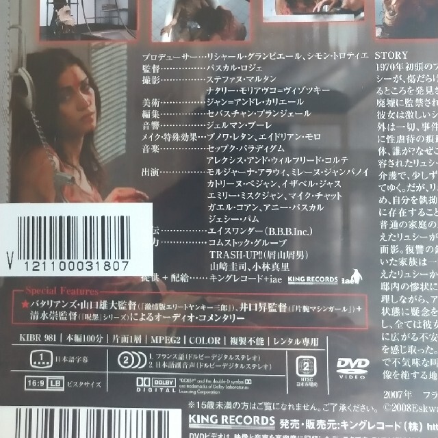 マーターズ　　DVD エンタメ/ホビーのDVD/ブルーレイ(外国映画)の商品写真