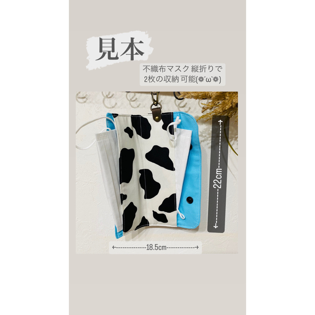 マスクケース ハンドメイド  牛柄 ハンドメイドのキッズ/ベビー(外出用品)の商品写真