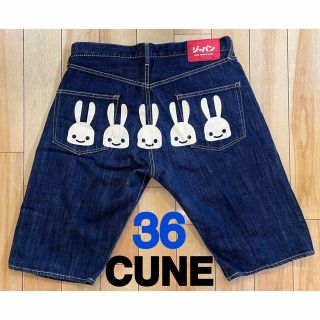 CUNE - U26魔人-ジーパン ガチャベルト セットの通販|ラクマ