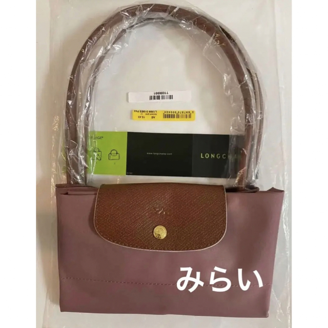 LONGCHAMP(ロンシャン)の限定LONGCHAMPマイ プリアージュ クラブトップハンドルバッグ M新色❣️ レディースのバッグ(トートバッグ)の商品写真