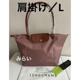 ロンシャン(LONGCHAMP)の限定LONGCHAMPマイ プリアージュ クラブトップハンドルバッグ M新色❣️(トートバッグ)