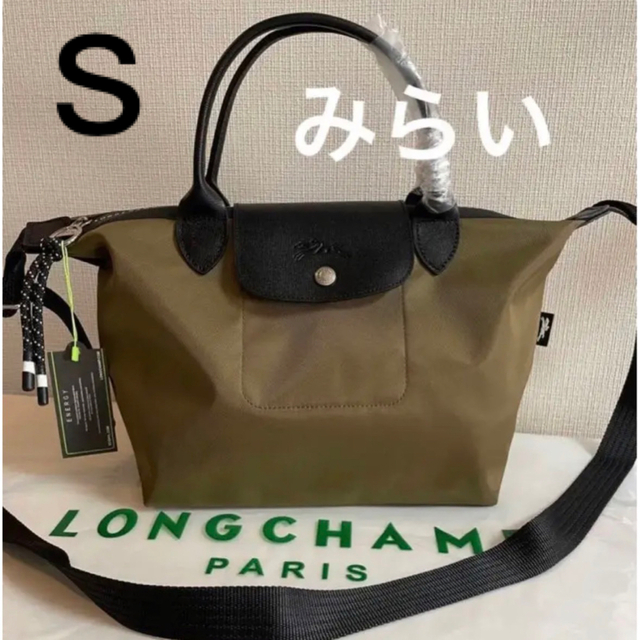 LONGCHAMP(ロンシャン)のロンシャン ル プリアージュ  エナジー トップハンドルバッグ S 新色❣️ レディースのバッグ(ショルダーバッグ)の商品写真