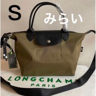 ロンシャン(LONGCHAMP)のロンシャン ル プリアージュ  エナジー トップハンドルバッグ S 新色❣️(ショルダーバッグ)