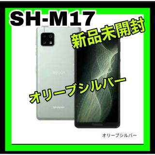 SH-M17オリーブシルバー　AQUOS sense5G 64GB SIMフリー(スマートフォン本体)