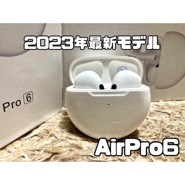 お洒落お洒落AirPro6 ワイヤレスイヤホン ホワイト 箱無し 2023最新モデル ヘッドフォンイヤフォン 