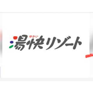 湯快リゾート❗️宿泊割引券‼️(宿泊券)