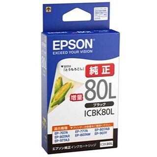 エプソン(EPSON)のEPSON 80系 （増量）純正プリンターインク　２本(PC周辺機器)