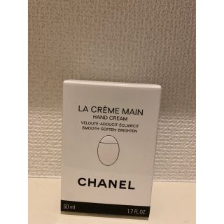 シャネル(CHANEL)の新品公式プレゼント包装箱ショッパー付CHANELラ クレーム マンハンドクリーム(ハンドクリーム)