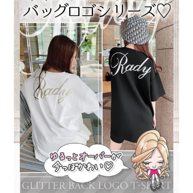 rady グリッターバッグロゴTシャツ