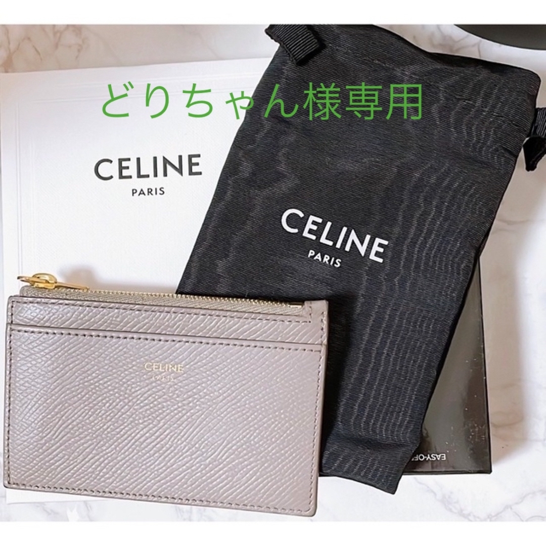 アウトレット商品 CELINE ジップ付きカードホルダー