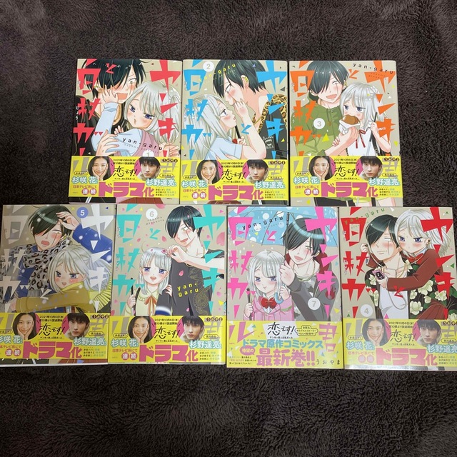 ヤンキー君と白杖ガール☆コミック1〜7巻セット