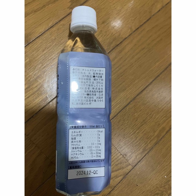 フォロー割済み エコウォーター ポタポタクラブ ライフエッセンス500ml