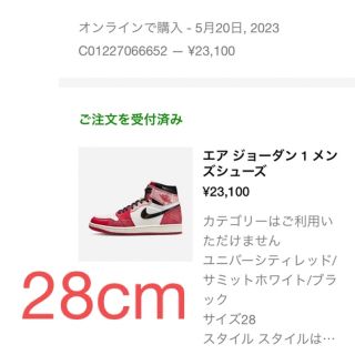 nike air jordan 1 next chapter スパイダーマン(スニーカー)