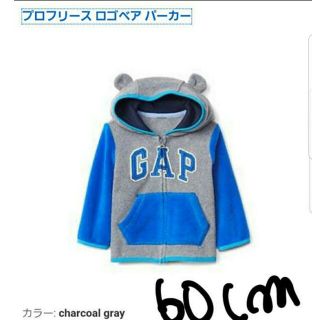 ギャップ(GAP)のＧＡＰ60cm　baby服　パーカー&パンツ(トレーナー)