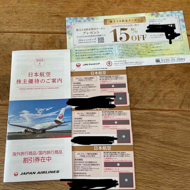 JAL(日本航空)(ジャル(ニホンコウクウ))のJAL 株主優待　3枚　2024年11月30日期限 チケットの優待券/割引券(その他)の商品写真