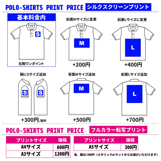 Printstar(プリントスター)のオリジナルポロシャツ　オーダー作成　オリジナルTシャツ　プリント その他のその他(オーダーメイド)の商品写真