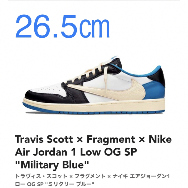 メンズNIKE AIR JORDAN1 LOW OG トラヴィス×フラグメント