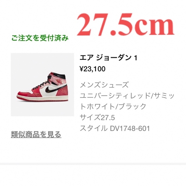 SpiderManSpider-Man × Nike Air Jordan 1 High OG