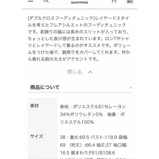ENFOLD - ENFOLD ダブルクロスフーディチュニックの通販 by すずなり