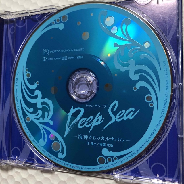 【中古】Ｄｅｅｐ　Ｓｅａ　－海神たちのカルナバル－ エンタメ/ホビーのCD(その他)の商品写真