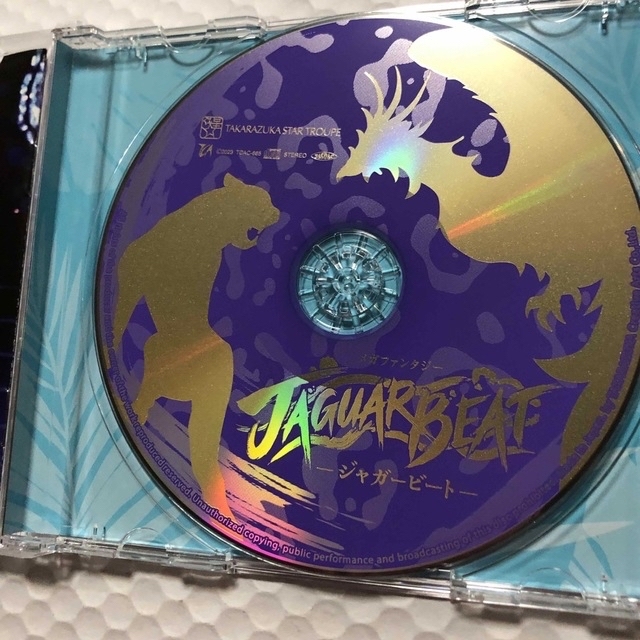 【中古】メガファンタジー　ＪＡＧＵＡＲ　ＢＥＡＴ－ジャガービート－ エンタメ/ホビーのCD(その他)の商品写真