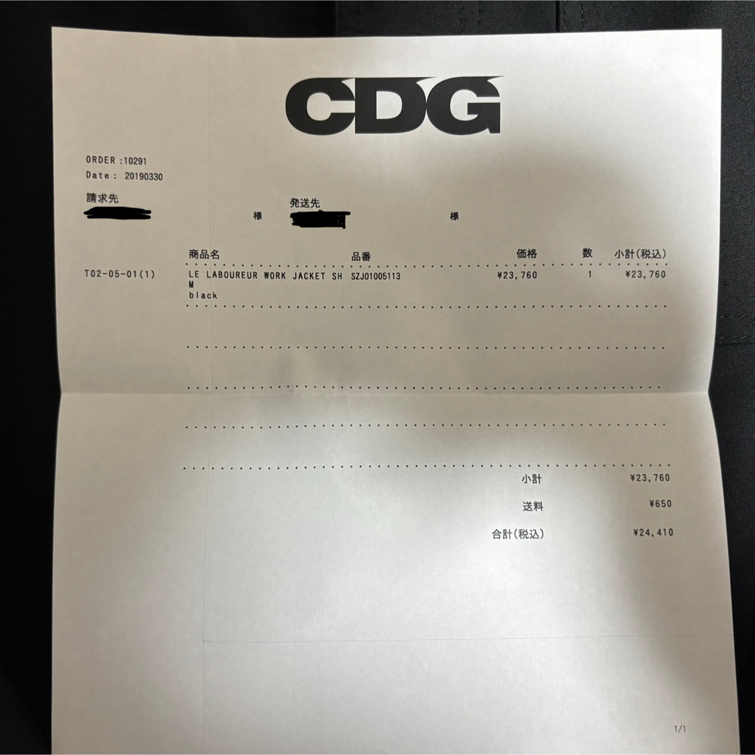 COMME des GARCONS - CDG ワークジャケット ショート ル・ラブ COMME des GARCONS - CDG ワークジャケット ショート ル・ラブ