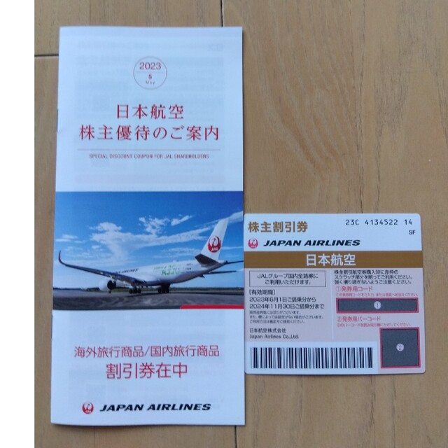 JAL(日本航空)(ジャル(ニホンコウクウ))のJAL株主優待券　航空割引券 チケットの乗車券/交通券(航空券)の商品写真